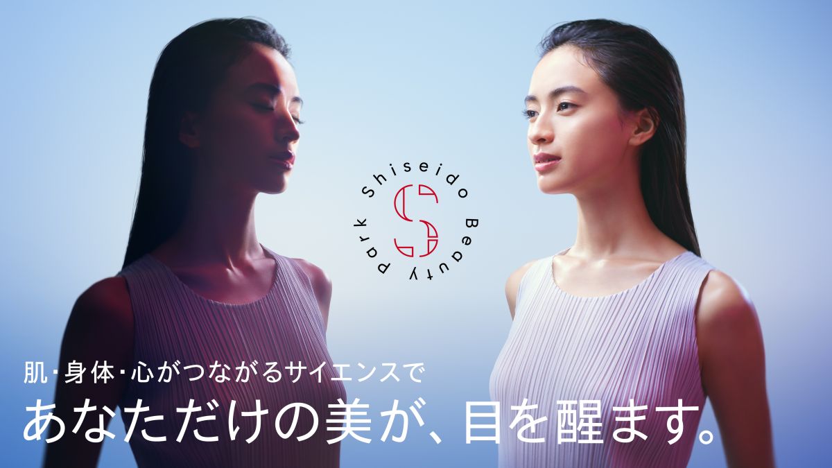 資生堂の新たな体験施設「Shiseido Beauty Park」がみなとみらいに1/22(水)オープン！