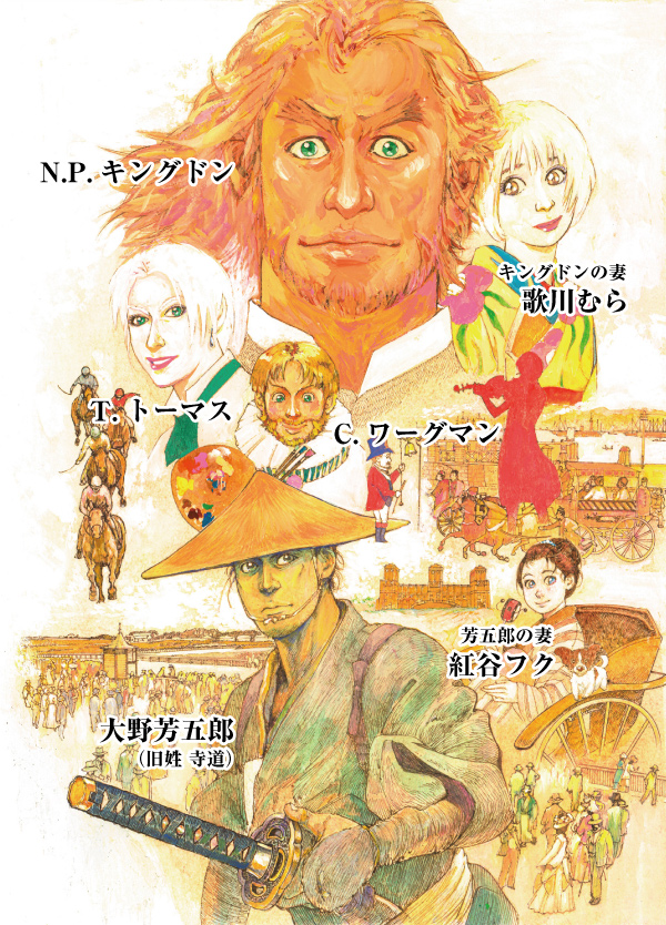 根岸競馬記念公苑　横浜競馬の歴史漫画『優駿の門　ROOTS（ルーツ）』を公式ウェブサイトで1/17(金)から連載中！