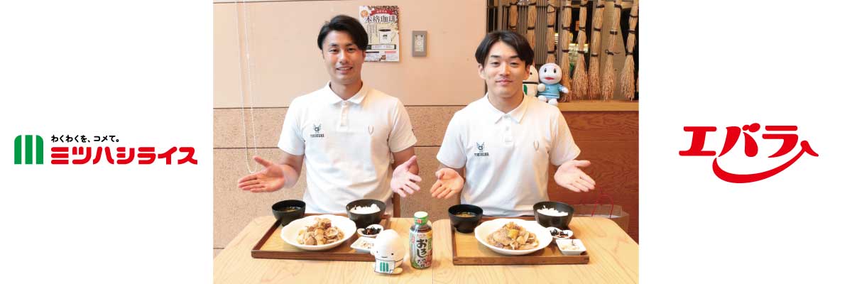 横浜GRITS選手監修コラボメニューを「GOHANYA’GOHAN みなとみらい店」にて9/1(月)から期間限定提供