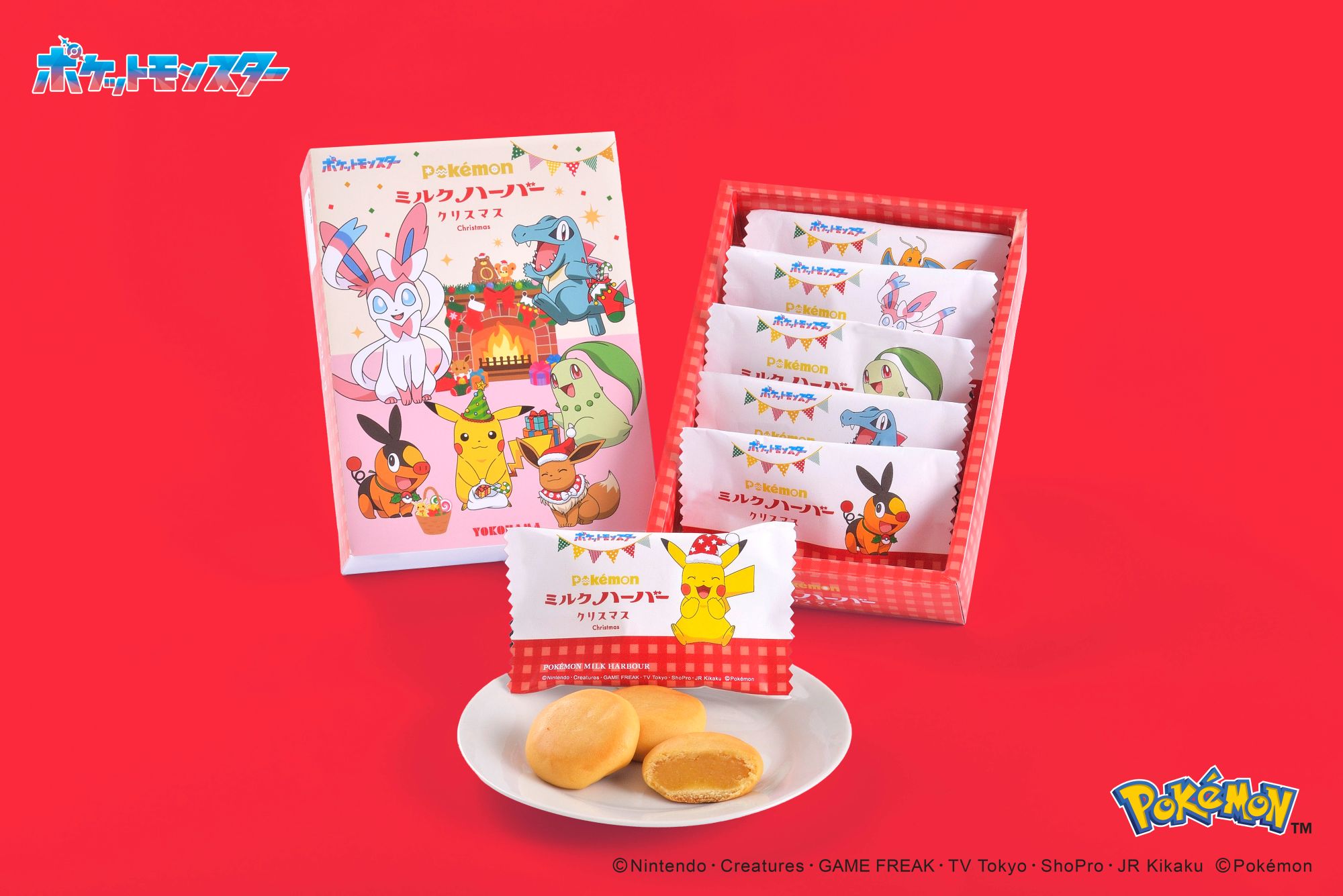 ありあけ  ポケモンスペシャルパッケージ『ポケモンミルクハーバークリスマス』クリスマス商品11/1(土)から期間限定初登場!