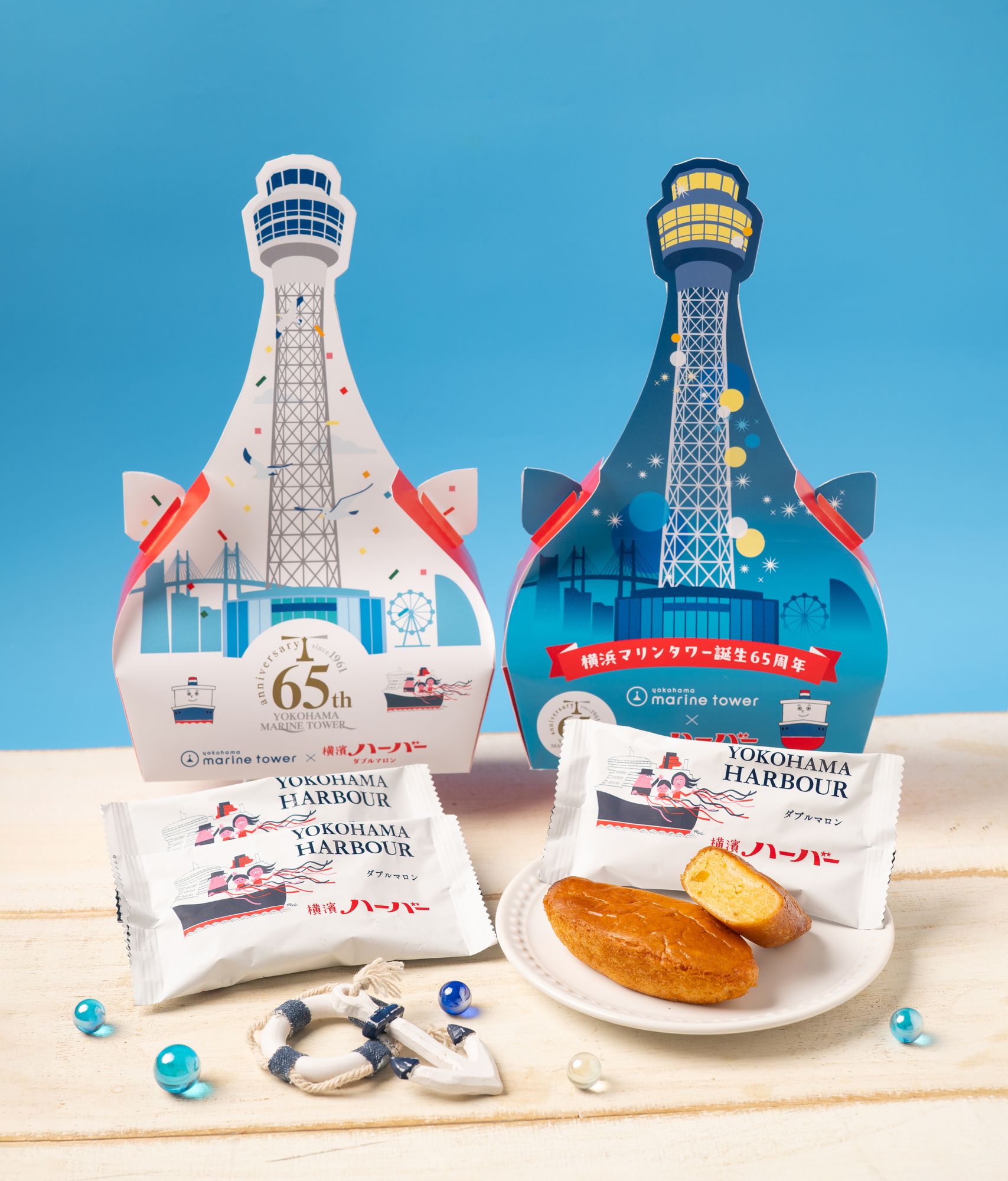 ありあけ『横浜マリンタワー 65周年記念ハーバー』 1/15(木)から数量限定販売！
