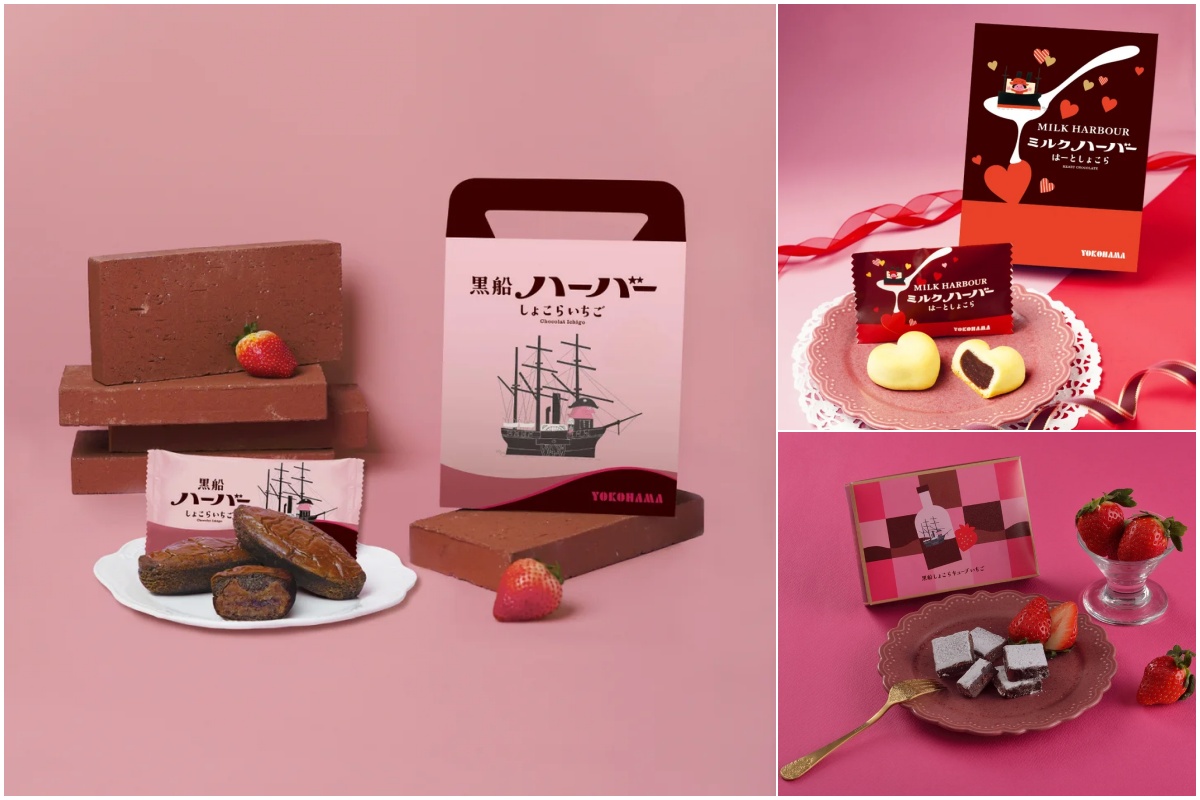 ありあけ『黒船ハーバー しょこらいちご』などバレンタインシーズン限定3商品1/15(木)から発売