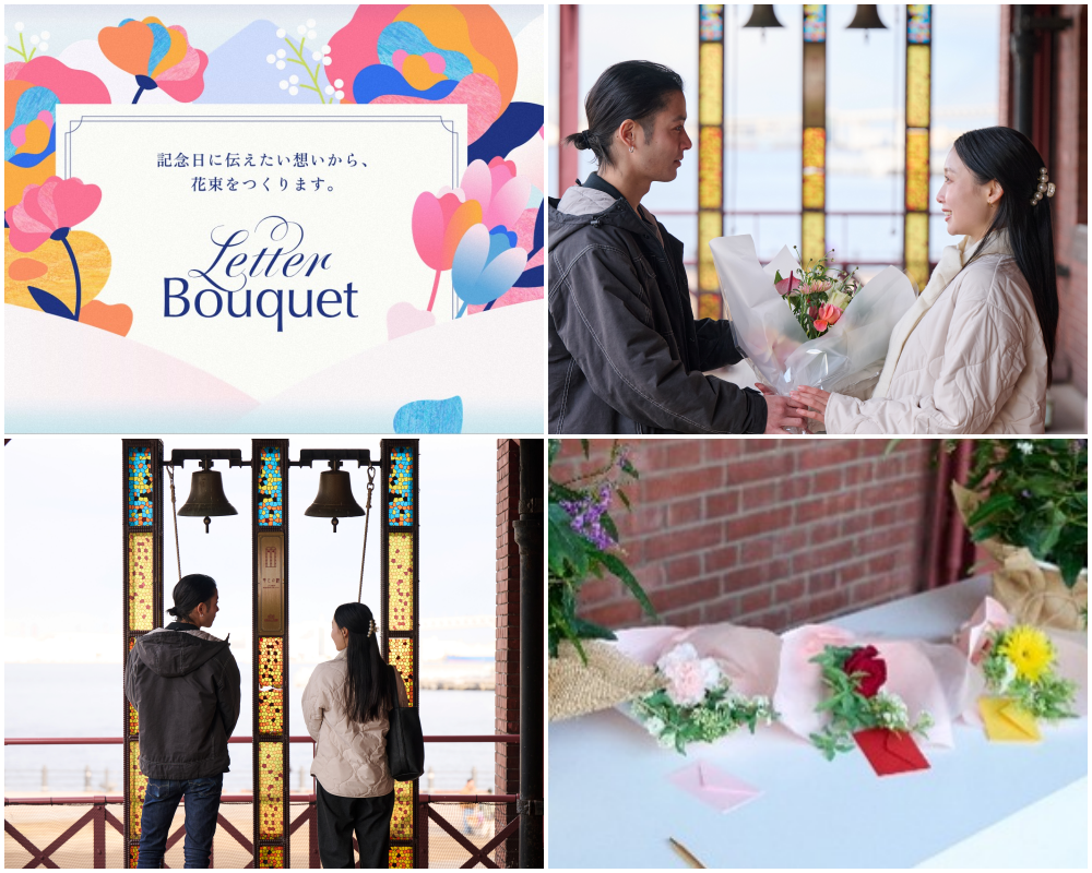 「愛妻の日(1/31)」、「バレンタインデー(2/14)」、「ホワイトデー(3/14)」の3日間限定イベント「Letter Bouquet(レターブーケ)」開催