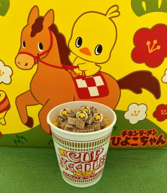 カップヌードルミュージアム 横浜 　「マイカップヌードルファクトリー」に「炙り白謎肉」が3/11(水)から登場！