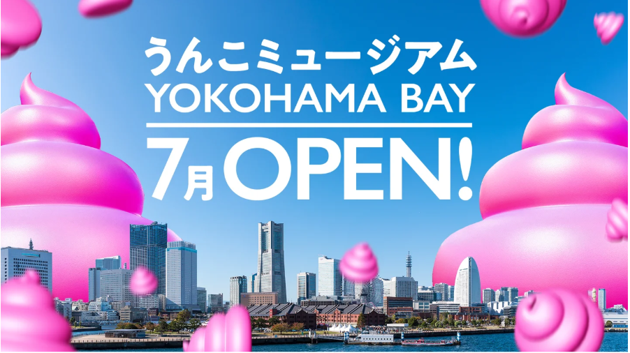 「うんこミュージアム YOKOHAMA BAY」 横浜ワールドポーターズに2026年7月オープン！