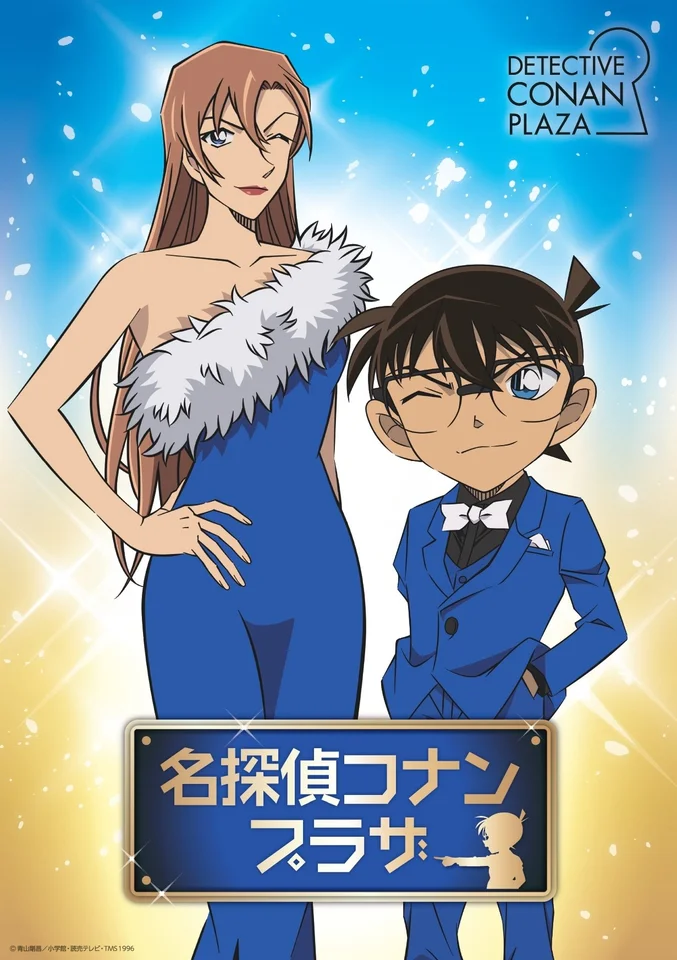 横浜赤レンガ倉庫 期間限定のグッズショップ「名探偵コナンプラザ」5/22(金)オープン！