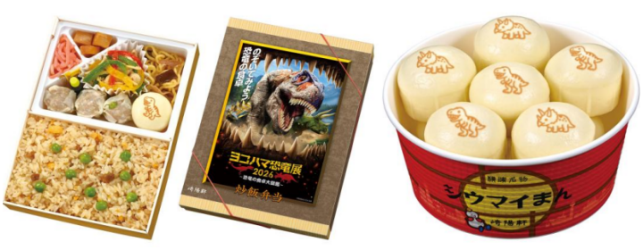 崎陽軒 「ヨコハマ恐竜展2026～恐竜の食卓大図鑑～」での催事出店と、限定商品の販売を7/25(土)からスタート！