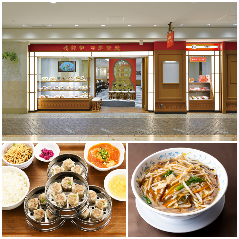 「崎陽軒 中華食堂」(横浜駅東口地下街ポルタ内)7/30(木)リニューアルオープン！