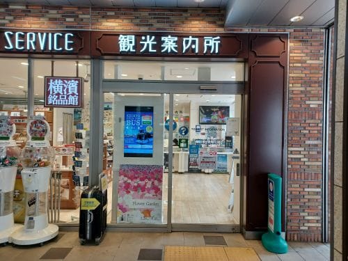 桜木町駅観光案内所　電話回線 不具合のお知らせとお詫び【2026年10月2日現在】