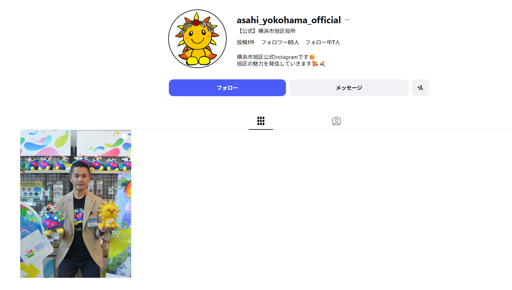横浜市旭区公式Instagram10/26(月)に開設！