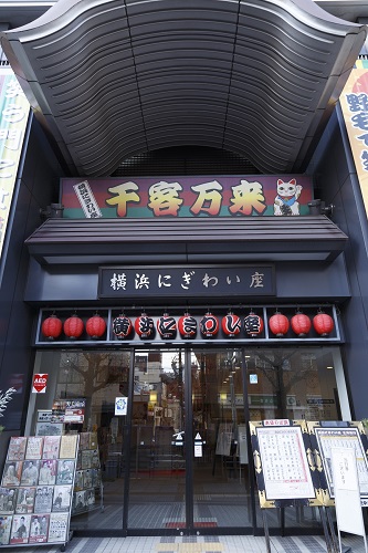 横浜にぎわい座 | メイン画像