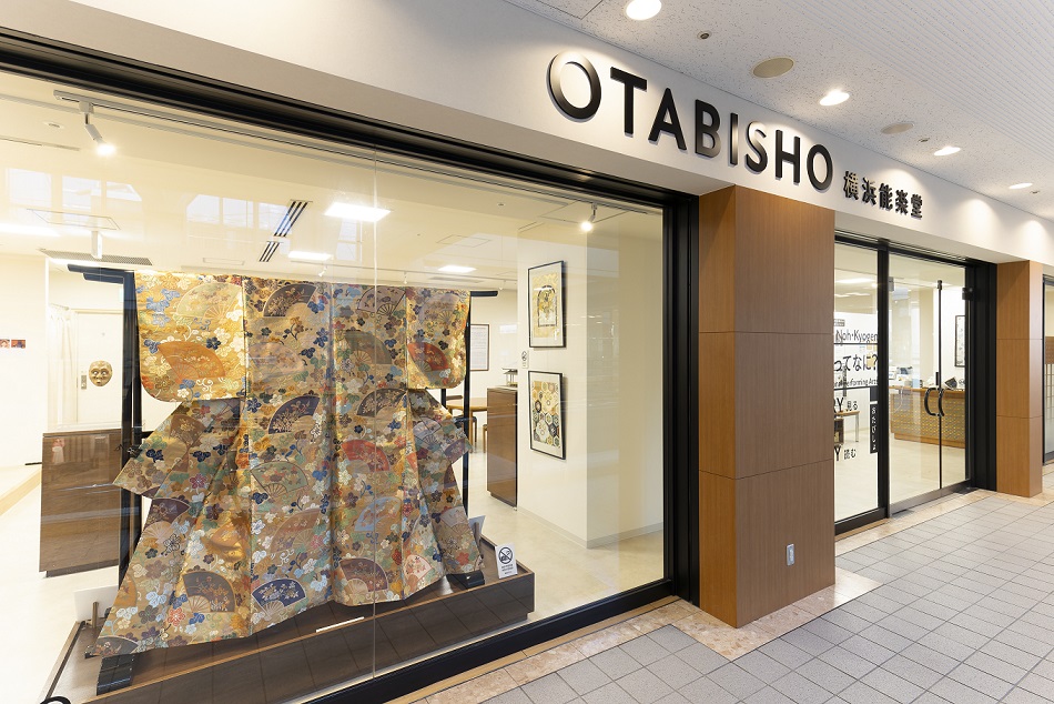 OTABISHO 横浜能楽堂 | メイン画像