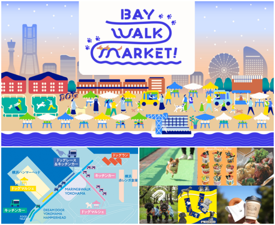 BAY WALK MARKET (ベイウォークマーケット）2026［春］