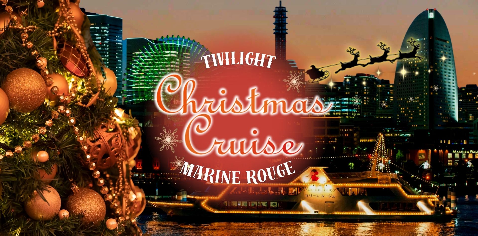 マリーンルージュ「クリスマスクルーズ〜トワイライト Twilight〜」