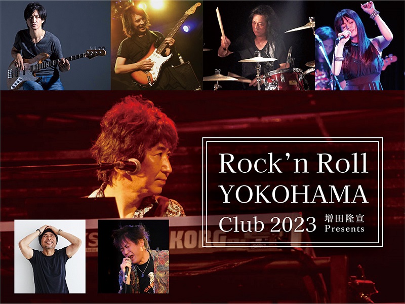 ホテルニューグランド　増田隆宣 Presents Rock’n Roll YOKOHAMA Club 2023