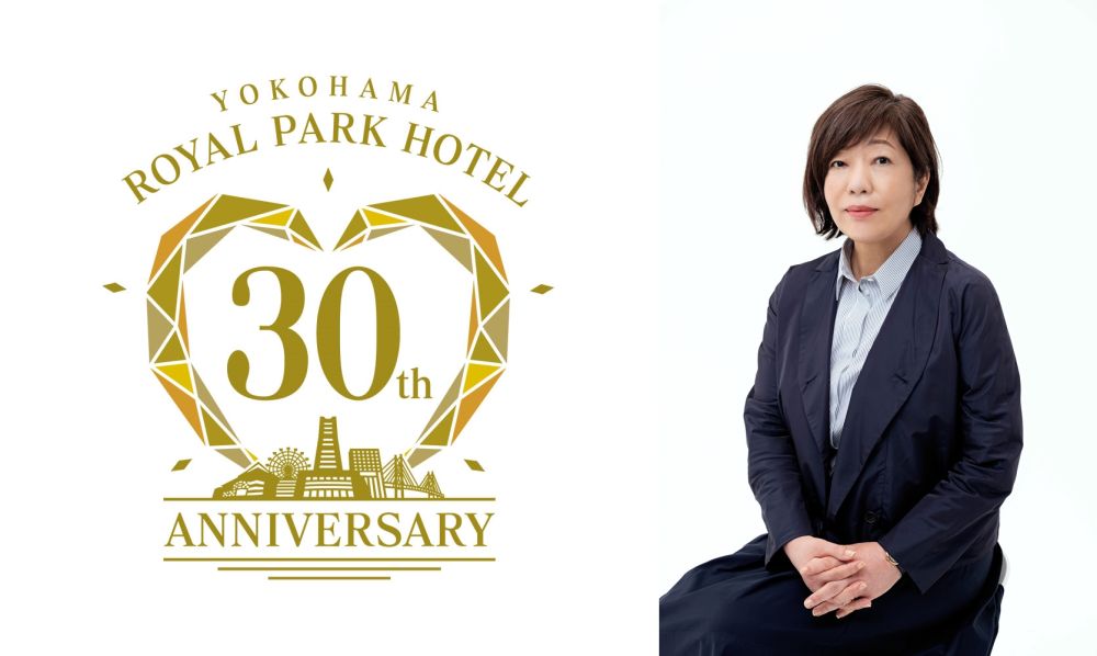 横浜ロイヤルパークホテル開業30周年記念特別企画「林 真理子講演会 －小説を書く時間－」