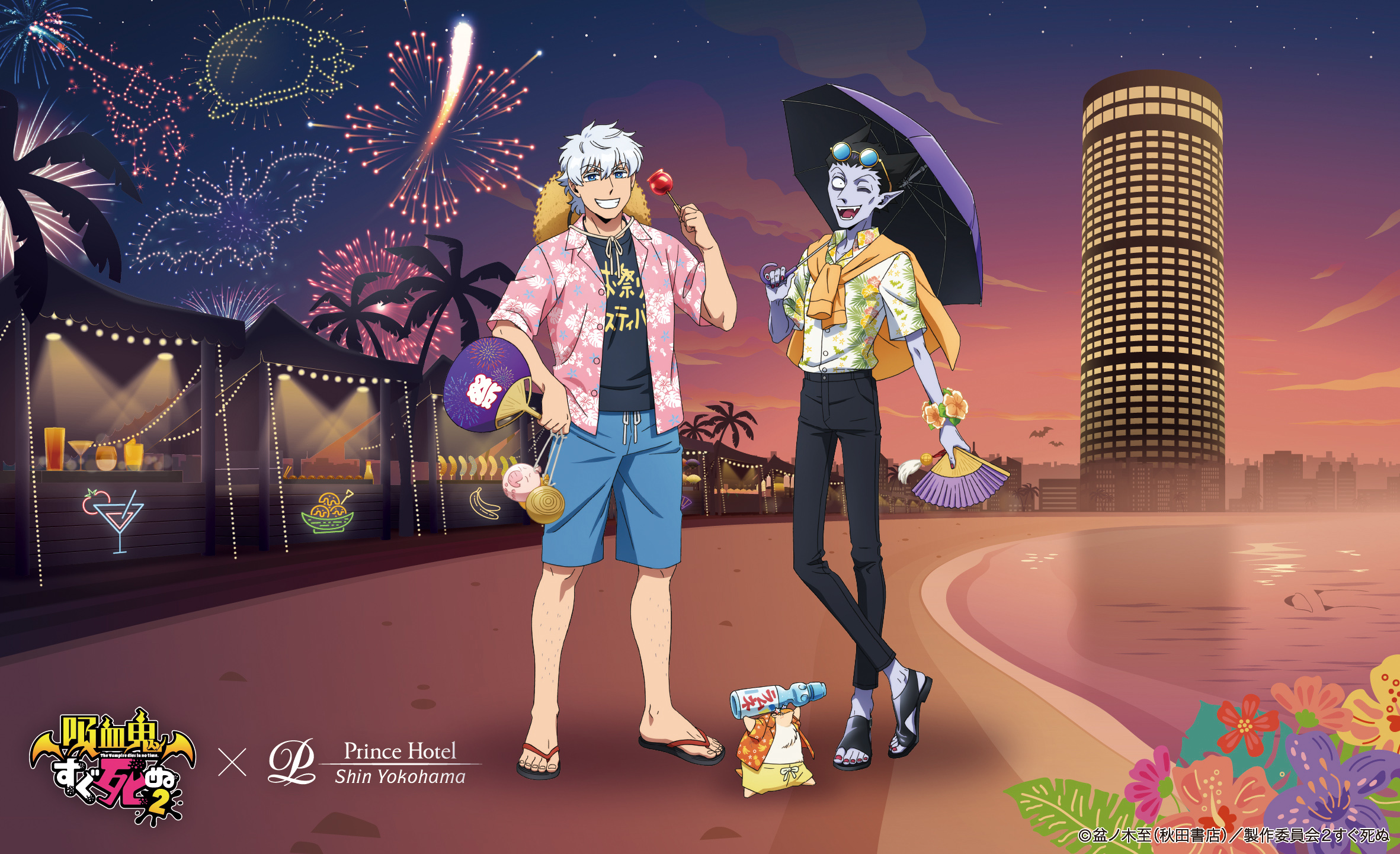新横浜プリンスホテル TVアニメ「吸血鬼すぐ死ぬ2」コラボメニュー&コンセプトルーム