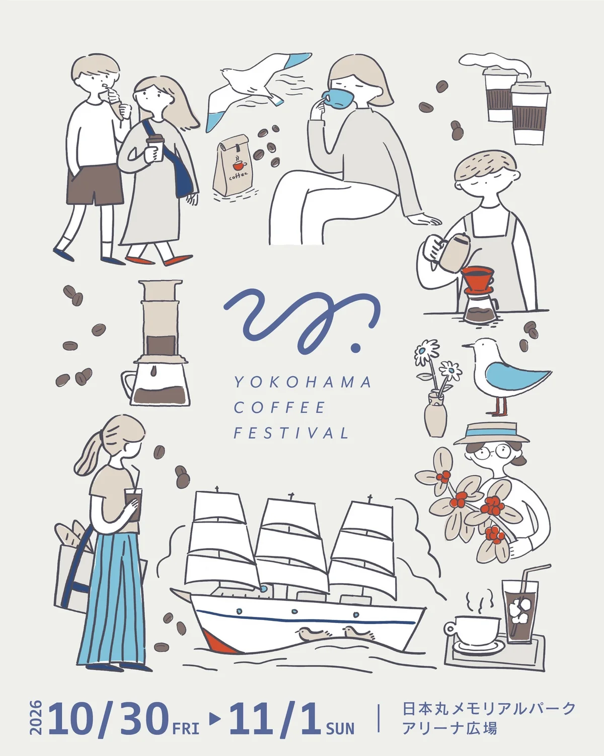 YOKOHAMA COFFEE FESTIVAL 2026（ヨコハマコーヒーフェスティバル）
