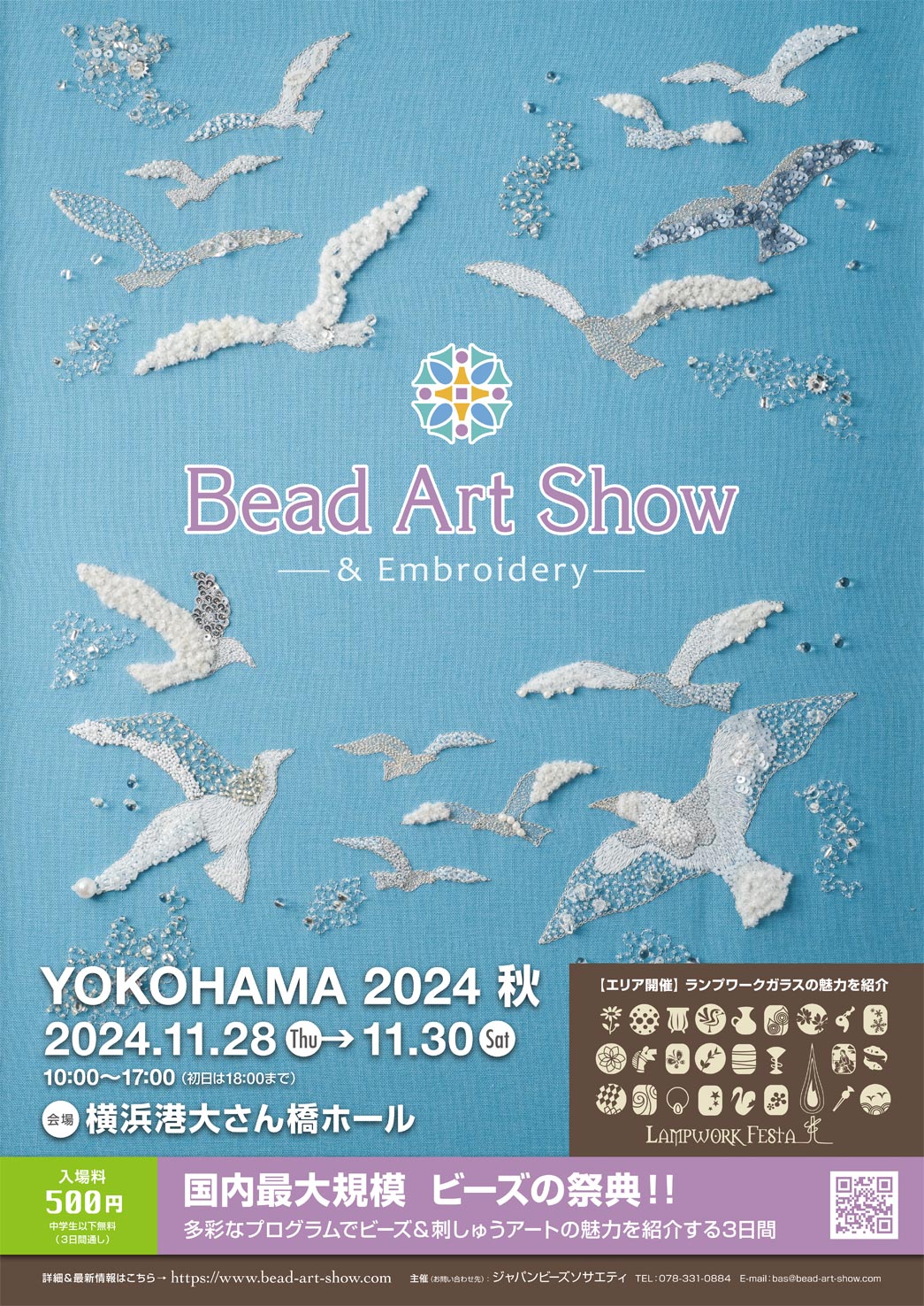 Bead Art Show-YOKOHAMA2024秋-