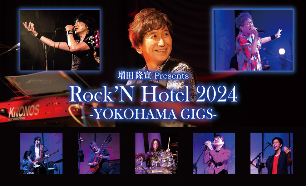 ホテルニューグランド「増田隆宣 Presents 『Rock’N Hotel 2024 –YOKOHAMA GIGS-』」