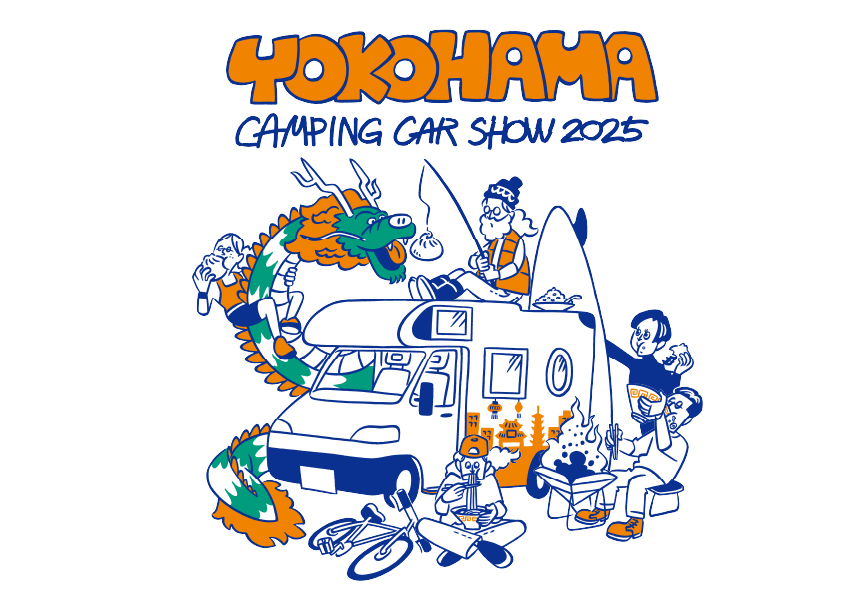 パシフィコ横浜「横浜キャンピングカーショー2025」