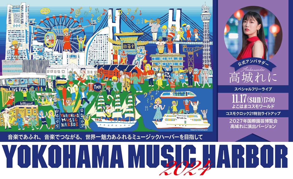 YOKOHAMA MUSIC HARBOR 2024