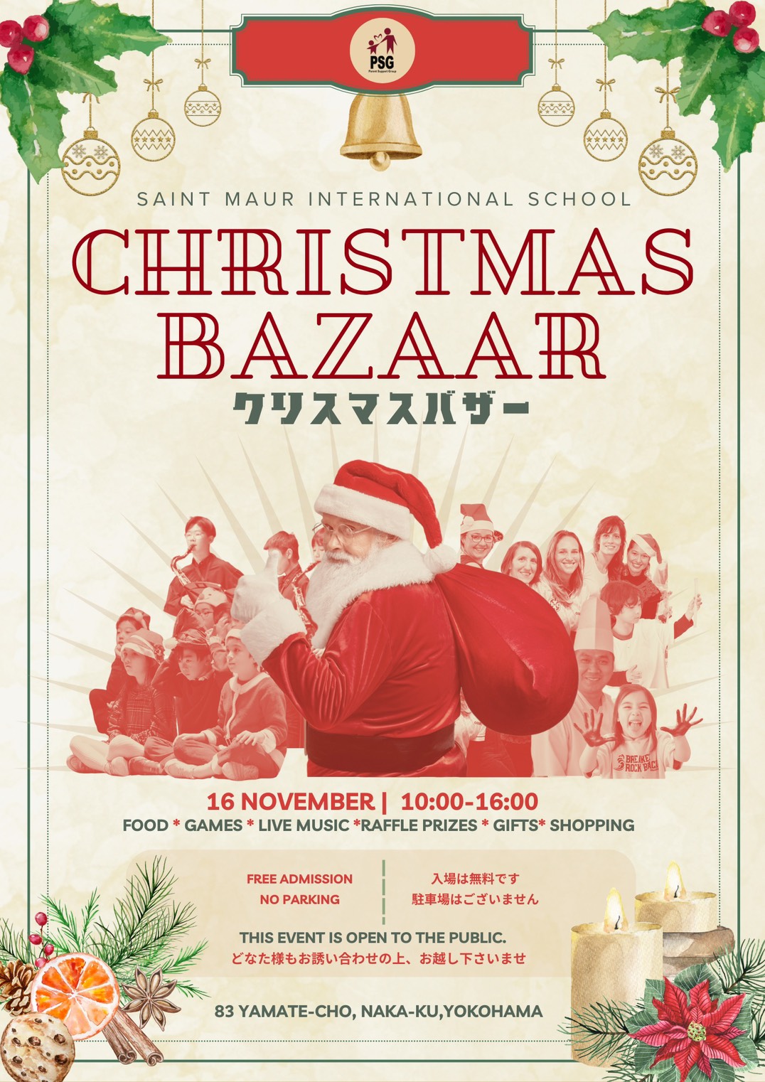 サンモールインターナショナルスクール 「クリスマス バザー」2025