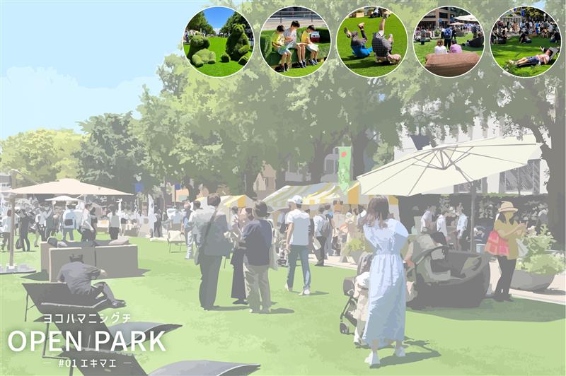 ヨコハマニシグチ OPEN PARK #01エキマエ ~ ヒト中心の中央西口駅前広場へ