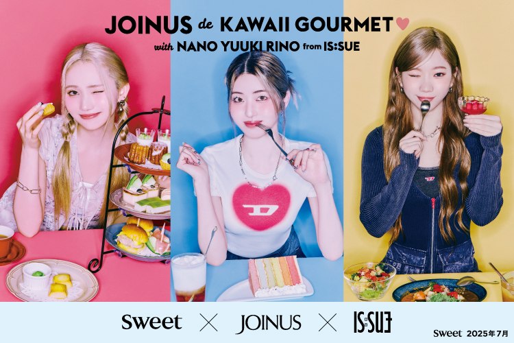 ジョイナス「JOINUS de KAWAII GOURMET with NANO RINO YUUKI from IS:SUE」