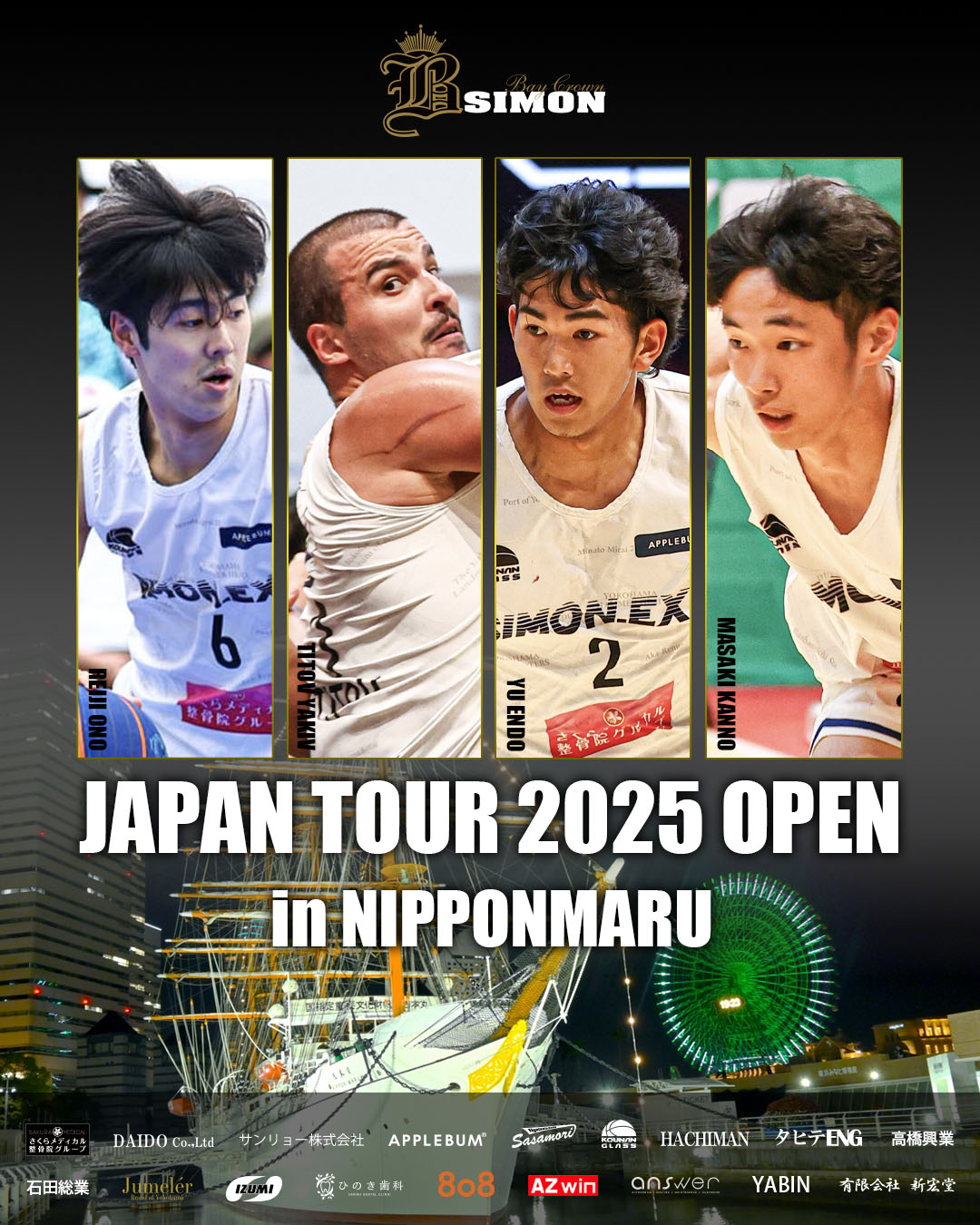 3人制プロバスケットボール「3x3 JAPAN TOUR 2025 OPEN in NIPPONMARU」