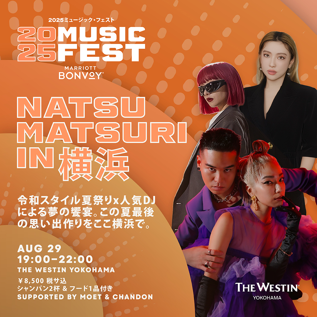 ウェスティンホテル横浜 × モエ・エ・シャンドン『NATSUMATSURI in 横浜 supported by MOËT & CHANDON』【要予約制】