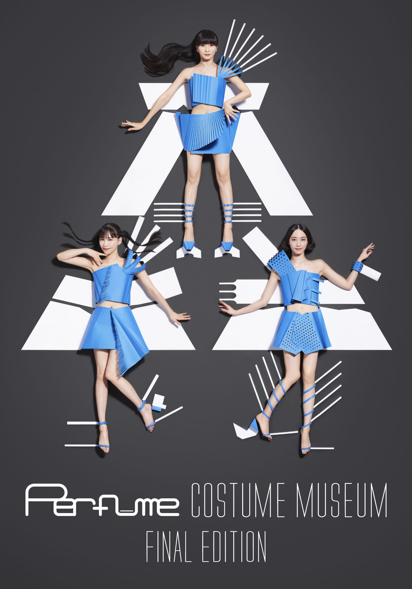 そごう美術館 「Perfume COSTUME MUSEUM FINAL EDITION」大規模衣装展