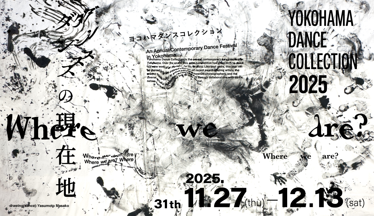 ヨコハマダンスコレクション2025