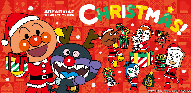 横浜アンパンマンこどもミュージアム　クリスマスイベント
