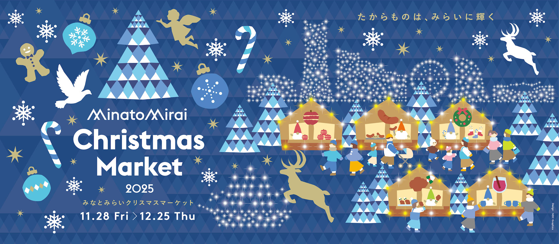 初開催「みなとみらい Christmas Market 2025」