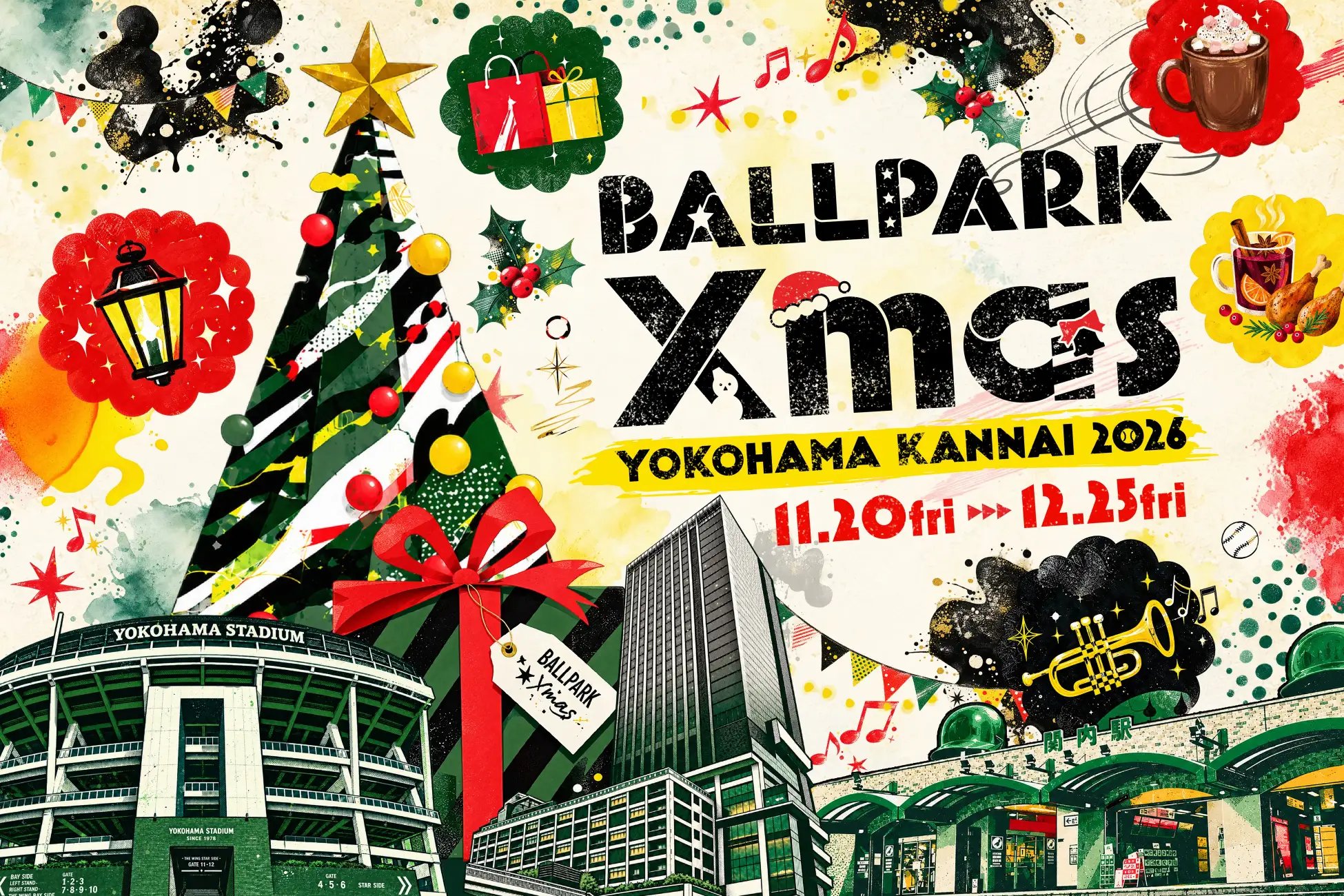 横浜公園 クリスマスイベント 「BALLPARK Xmas YOKOHAMA KANNAI 2026」
