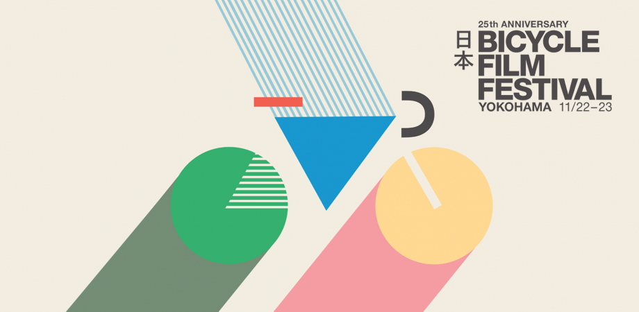 Bicycle Film Festival 2025 YOKOHAMA（バイシクルフィルムフェスティバル）