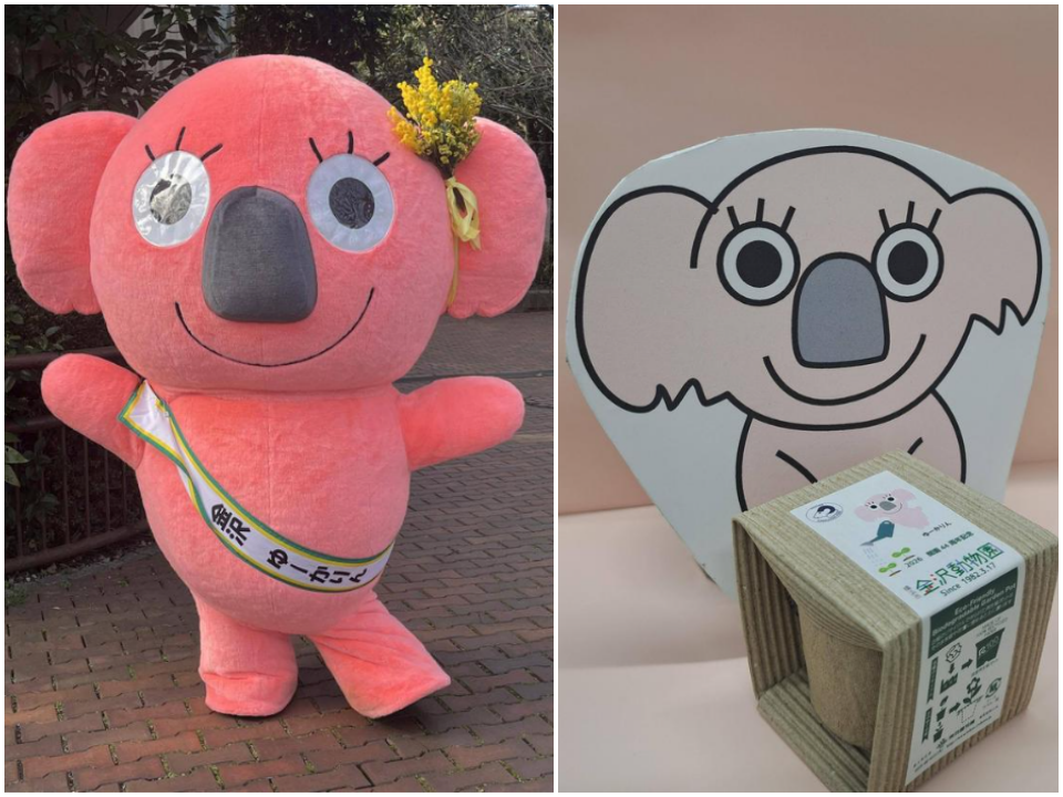 横浜市立金沢動物園　開園記念日イベント