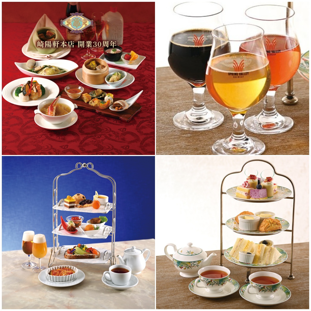 崎陽軒本店 イルサッジオ・アボリータム&times;SPRING VALLEY BREWERY