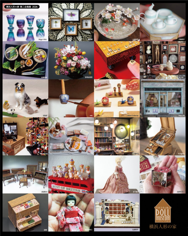横浜人形の家 第二企画展「ミニチュアアートの世界」