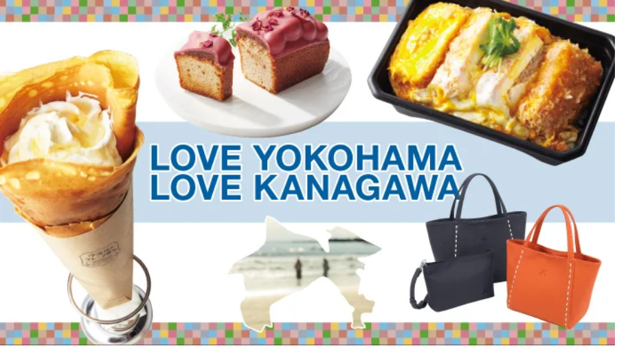 横浜髙島屋「LOVE YOKOHAMA　LOVE KANAGAWA」（ラブ ヨコハマ ラブ カナガワ）
