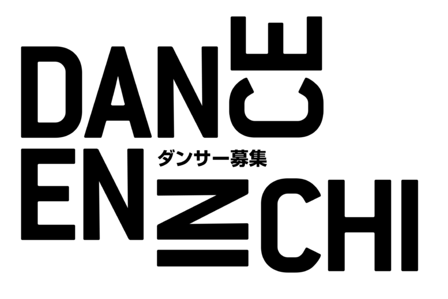 象の鼻テラス「ダンス縁日2026」ダンサー募集！