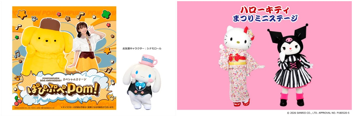 ザ・カハラ・ホテル＆リゾート 横浜  「サンリオキャラクターズスペシャルステージ at THE KAHALA HOTEL & RESORT YOKOHAMA」