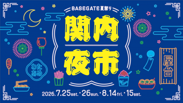 BASEGATE横浜関内［BASEGATE夏祭り］関内夜市