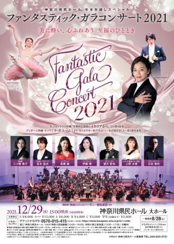 全てのイベント 公式 横浜市観光情報サイト Yokohama Official Visitors Guide