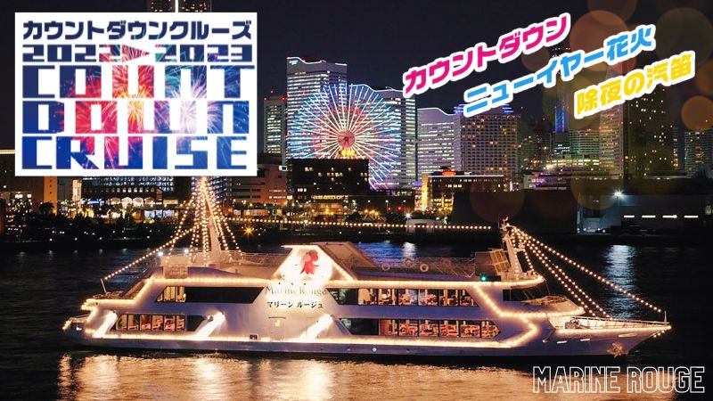 全てのイベント 公式 横浜市観光情報サイト Yokohama Official Visitors Guide