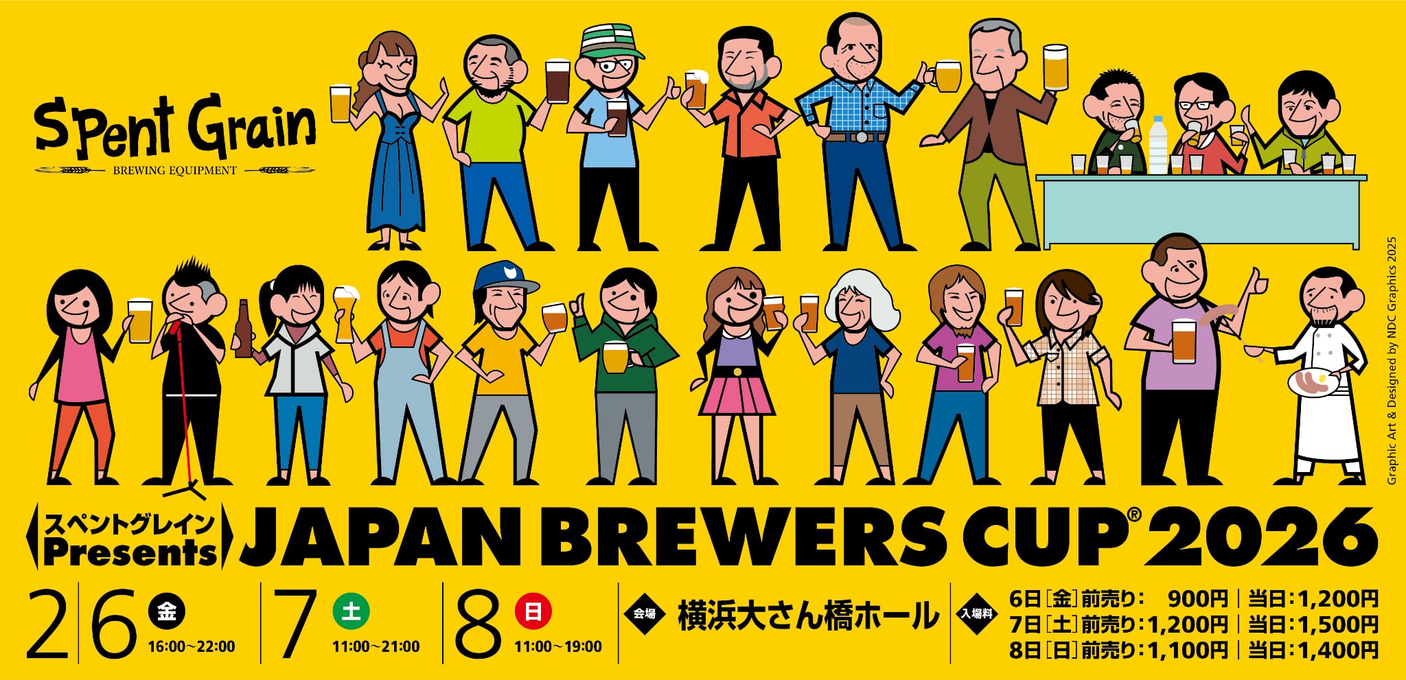 スペントグレイン presents JAPAN BREWERS CUP 2026（ジャパンブルワーズカップ）