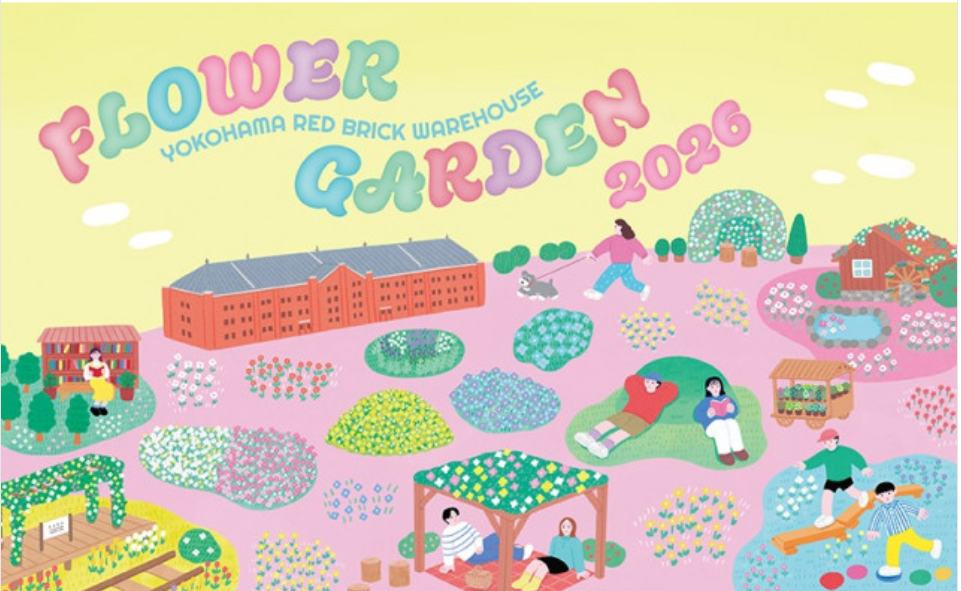横浜赤レンガ倉庫「FLOWER GARDEN 2026（フラワーガーデン2026）」