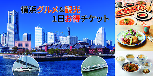 今日のイベント 公式 横浜市観光情報サイト Yokohama Official Visitors Guide