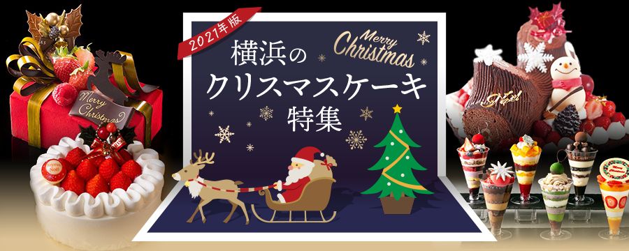 今日のイベント 公式 横浜市観光情報サイト Yokohama Official Visitors Guide
